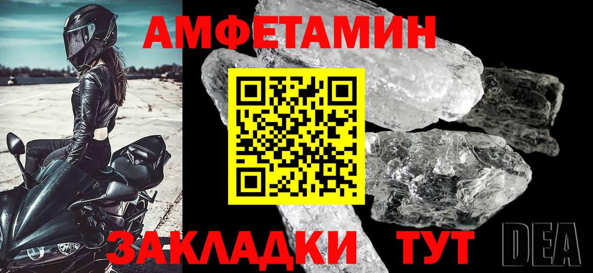 Amphetamine Premium Иваново