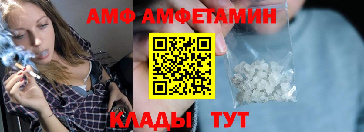 Amphetamine 98%  Amphetamine  Amphetamine  Вход с VPN  Иваново 
