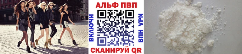 Альфа ПВП Соль  купить наркотики сайты  Иваново 