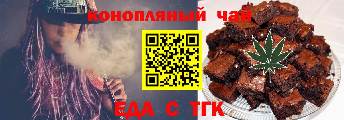 Печенье с ТГК марихуана  Вход с VPN  Иваново 