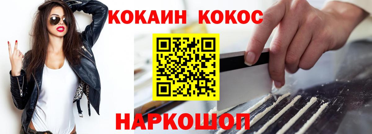 КОКАИН Колумбийский  Вход с VPN  Иваново  Кокаин Перу 