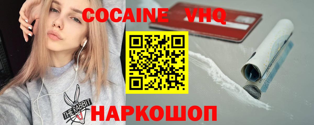 Кокаин Перу Иваново