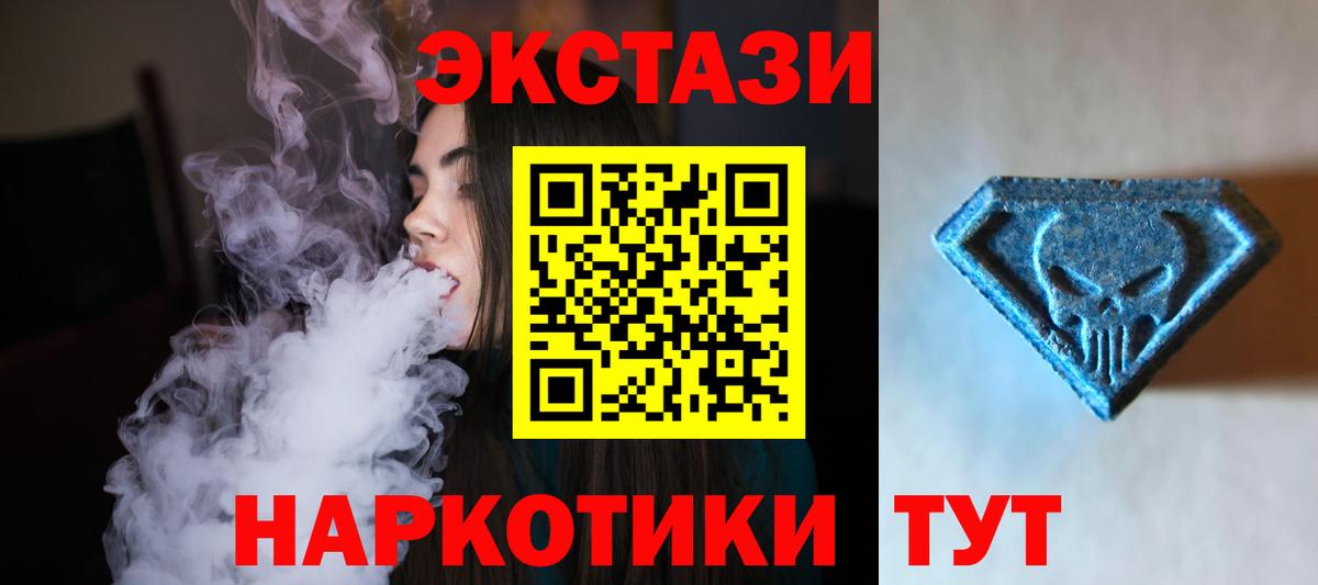 Ecstasy  Экстази Дубай  как найти наркотики  Иваново  Вход с VPN 