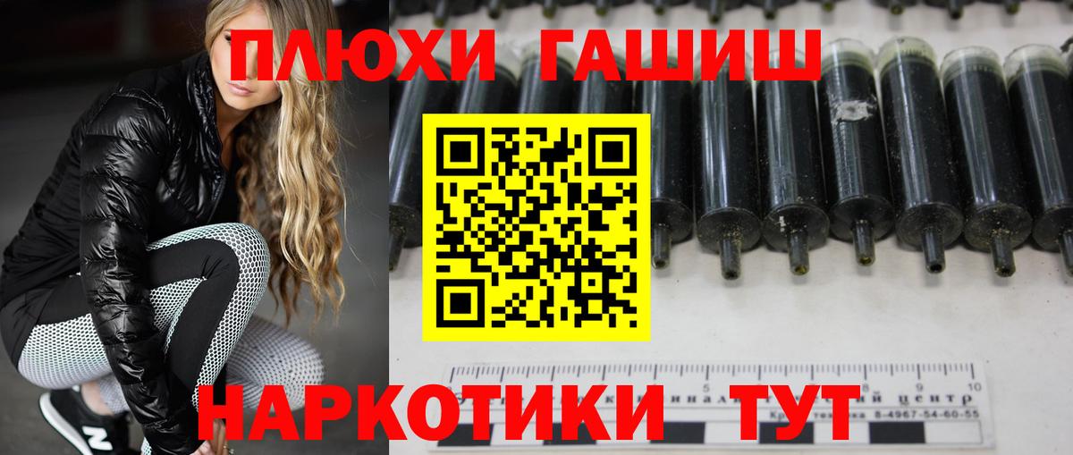 Иваново  ГАШ  ГАШИШ hashish  Вход с VPN  Гашиш AMNESIA HAZE 
