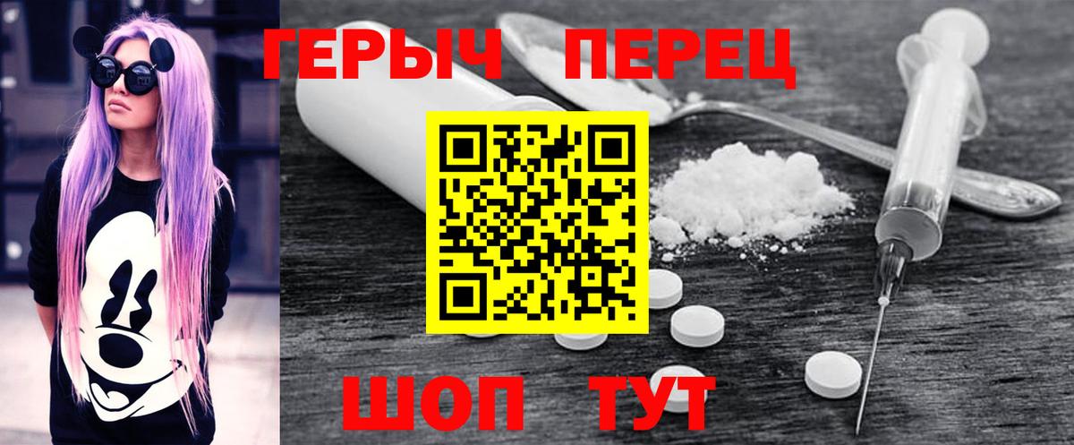 Героин герыч Иваново