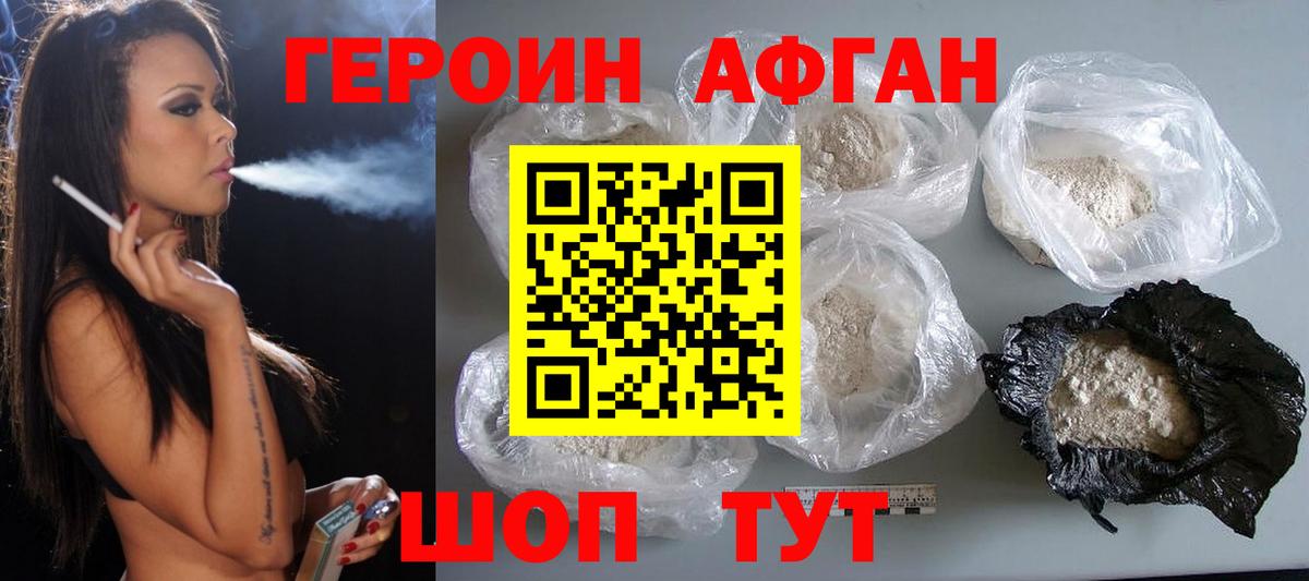ГЕРОИН  ГЕРОИН гречка  Вход с VPN  Иваново 