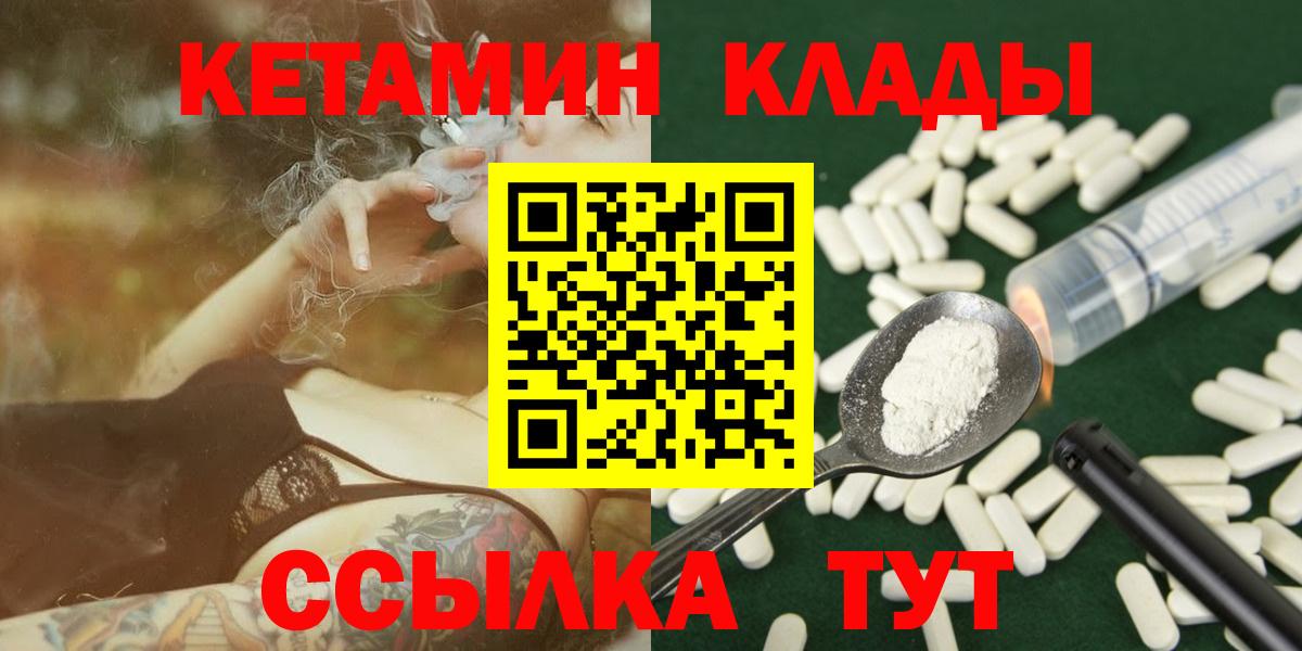КЕТАМИН ketamine  КЕТАМИН VHQ  гидра онион  Вход с VPN  Иваново 