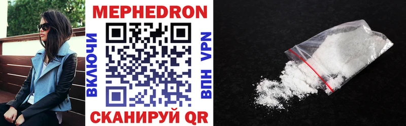 Меф mephedrone  KRAKEN маркетплейс  Иваново  даркнет сайт 