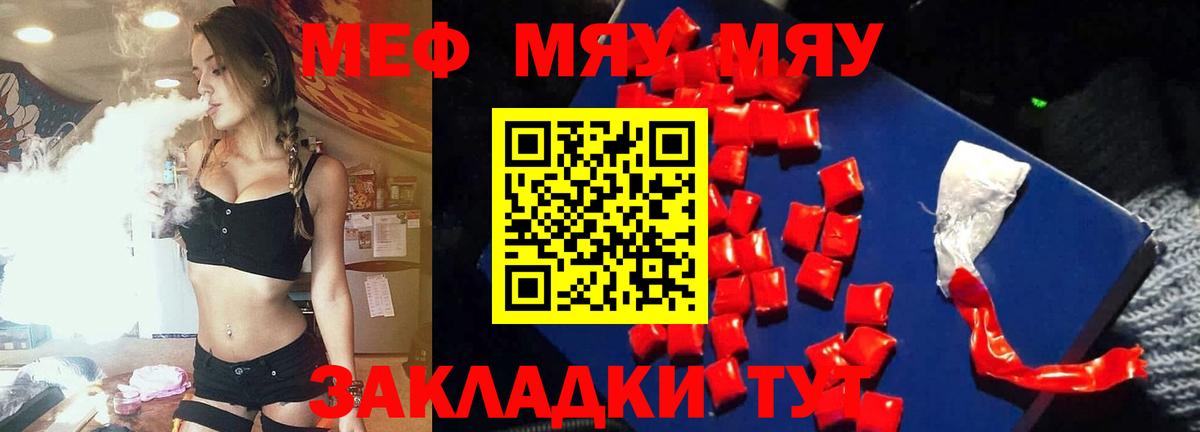 Иваново  МЯУ-МЯУ  МЕФ мука  Вход с VPN  Мефедрон мяу мяу 