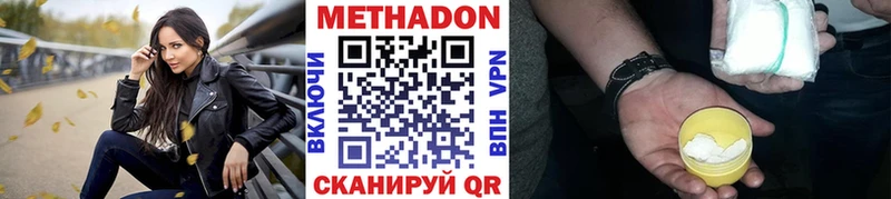 Метадон кристалл  магазин продажи   Иваново 