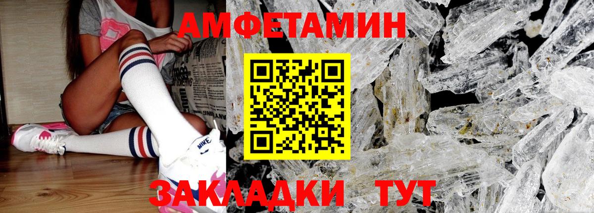 МЕТАМФЕТАМИН витя  Вход с VPN  Иваново 