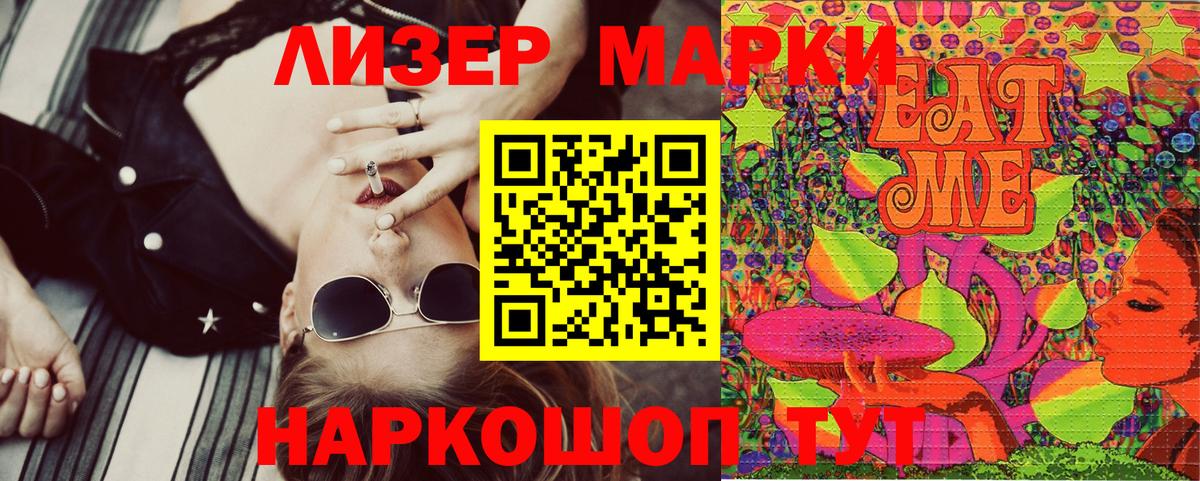 Иваново  Марки 25I-NBOMe 1500мкг  Вход с VPN 