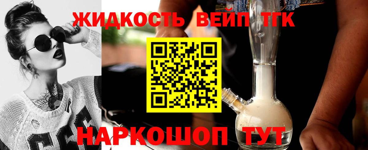 ТГК гашишное масло Иваново