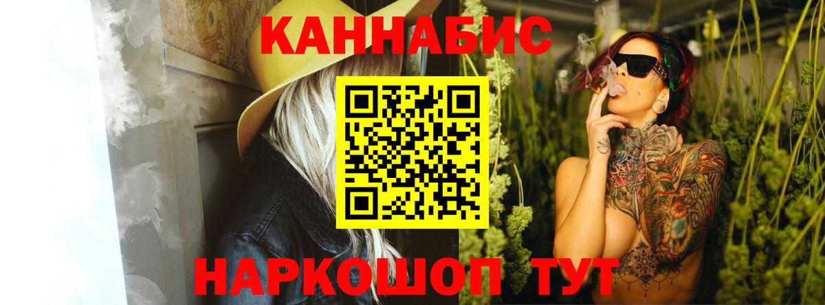 Иваново  Марихуана конопля  Вход с VPN  Бошки марихуана планчик  Шишки марихуана AK-47 